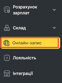 Віджет онлайн запису - Google Chrome 2024-02-19 at 12.35.32 PM