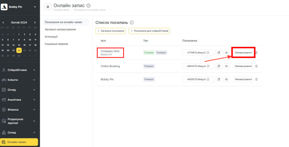 Онлайн запис - Google Chrome 2024-02-22 at 12.27.27 PM