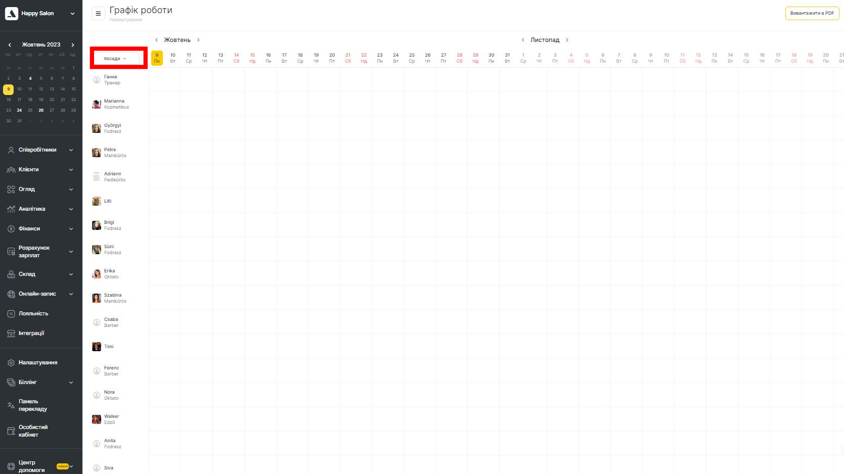 Графік роботи - Google Chrome 2023-10-09 at 9.41.30 AM.jpeg