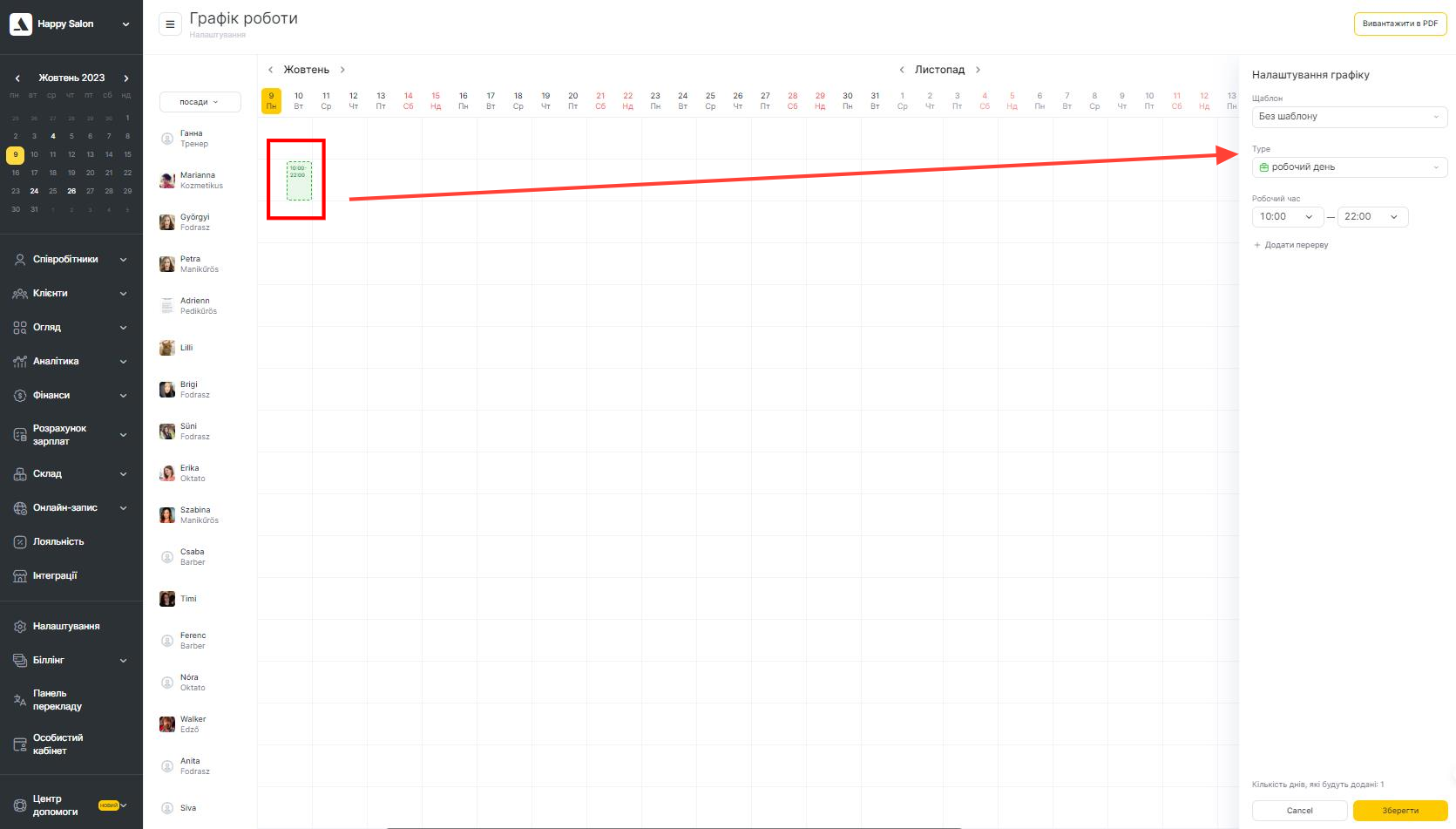 Графік роботи - Google Chrome 2023-10-09 at 10.27.16 AM.jpeg