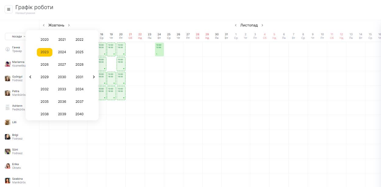 Графік роботи - Google Chrome 2023-10-12 at 10.28.54 AM.jpeg